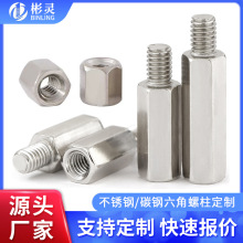 加工定制  不锈钢六角柱镀镍单头六角铁螺柱  英制双通机箱隔离柱