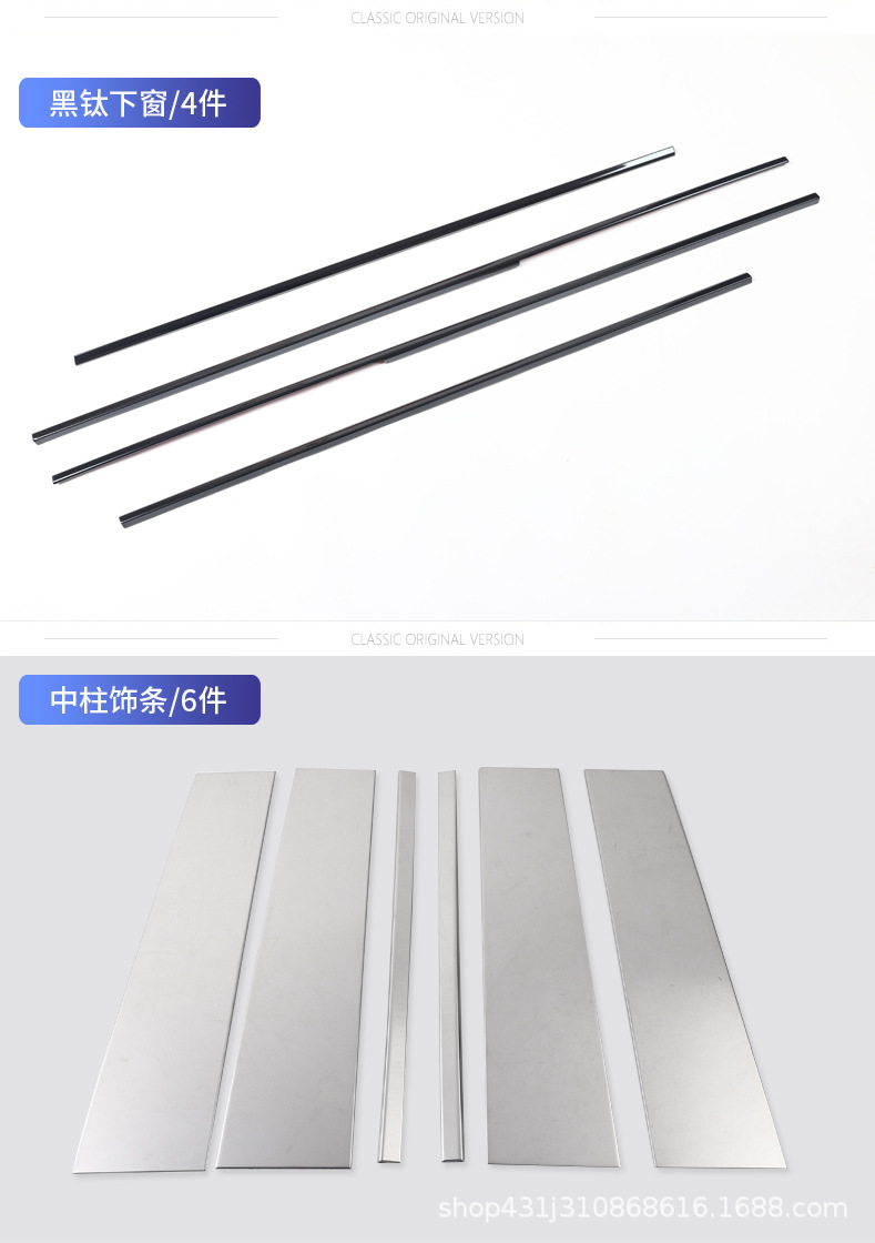 车窗饰条_14.jpg