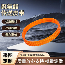 供应1900B橙色手提电刨皮带配件pu聚氨酯传动带工业皮带多沟带