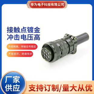 MIL-C-5015��܊�˺��շ�ˮ�B����20-15���������^7оgx16���^