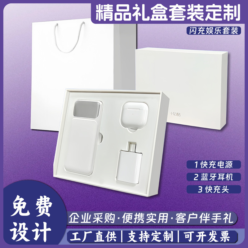 Bluetooth Headset, 3C Power Bank, Mobile Phone Holder, Business Gift Set, High-End Luxury Souvenir, Practical Gift for Clients