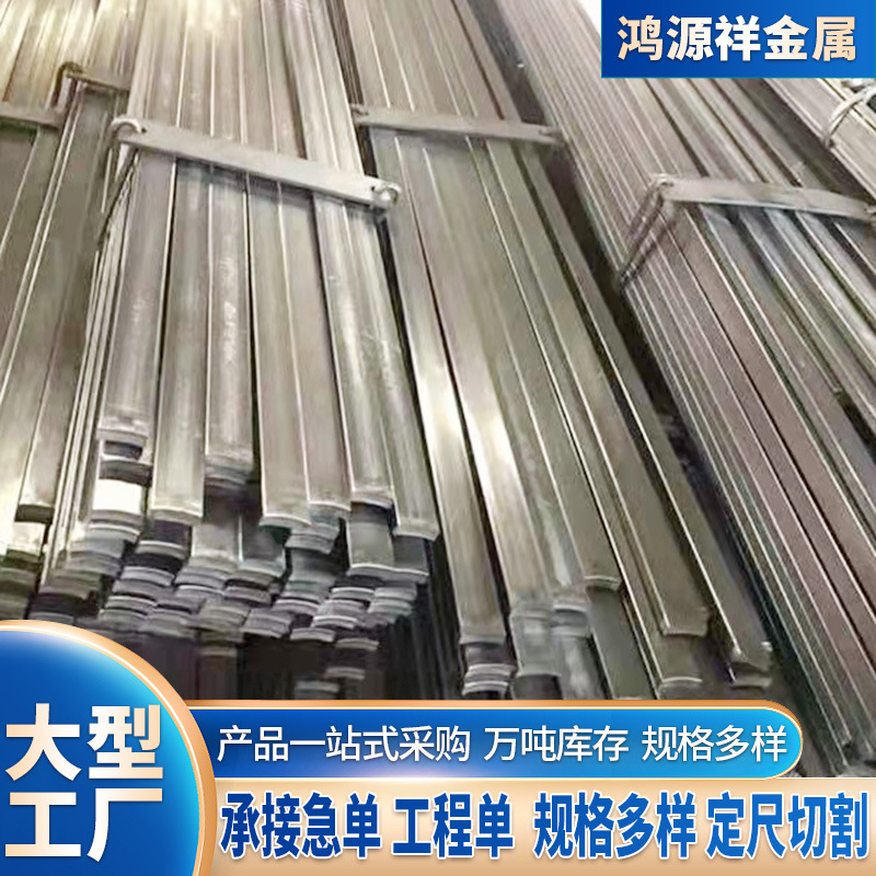 厂家供应热镀锌热轧扁钢 45# q235扁钢 冷拔碳钢冷压扁钢扁条铁