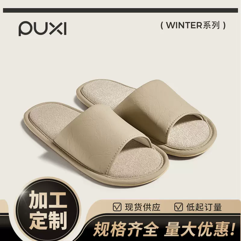 朴西定制舒适四季地板拖女简约易携带轻便室内防滑拖鞋情侣四季拖