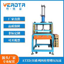 奥泰厂家专业生产小型气动增压机5T20T定制四柱增压压床