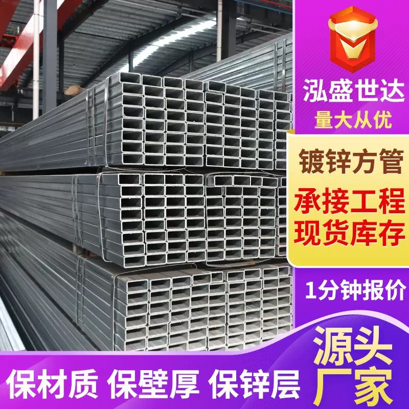 镀锌方管钢材建筑工地6米加厚方通铁管2*2方型管材钢结构矩形管材