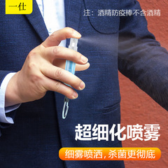 Alcohol spray disinfection pen, contactless epidemic prevention stick, elevator button presser, hand-free sanitizer, portable perfume bottle