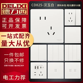 墙壁插座;接线插座;转换插座