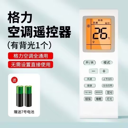 El control remoto de aire acondicionado multifunción es adecuado para todos los modelos de la placa de control remoto de aire acondicionado universal universal de Gree Midea