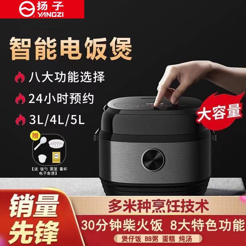 Rice Cooker Smart 3L4L5L Rice Soup Separation Multi-Functional Household Rice Cooker for 4 to 5 People Manufacturer Amazon Free Shipping