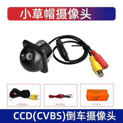 Rearview Camera Waterproof Universal: Vehicle camera - 20mm-punched-straw-hat