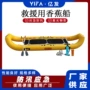 救援充气式便携式救生筏