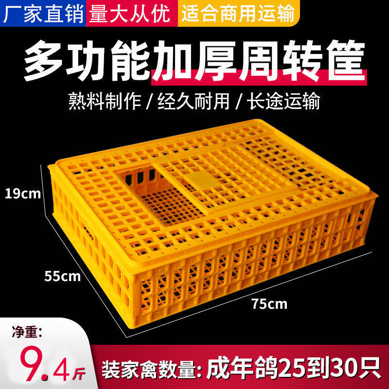 4.75kg 정사각형 두꺼운 비둘기 케이지