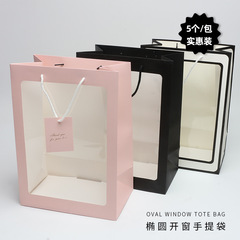 網紅櫥窗禮品袋ins花藝鮮花包裝袋透明手提盒長方形伴手禮開窗盒