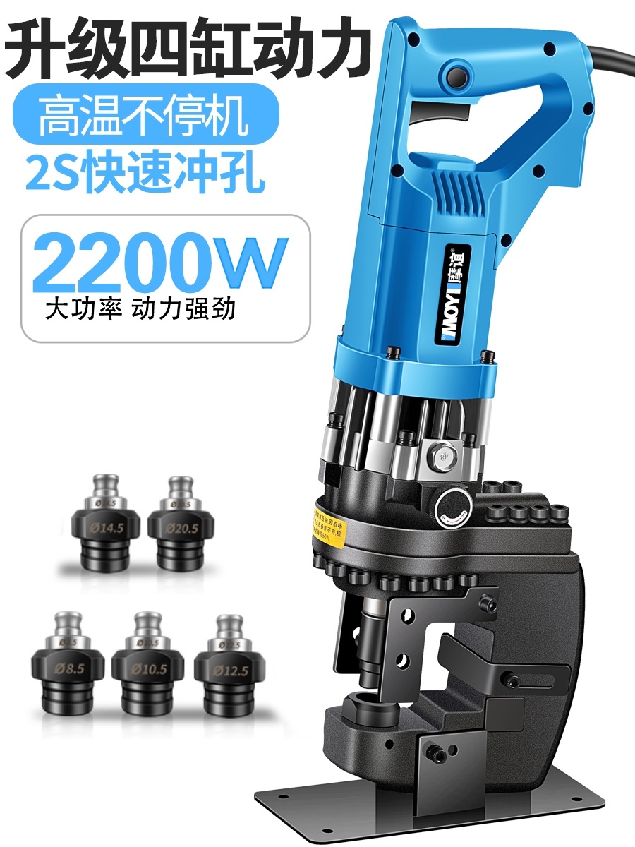 电动液压冲孔机角铁角钢冲孔器手提式小型槽钢不锈钢开孔冲孔