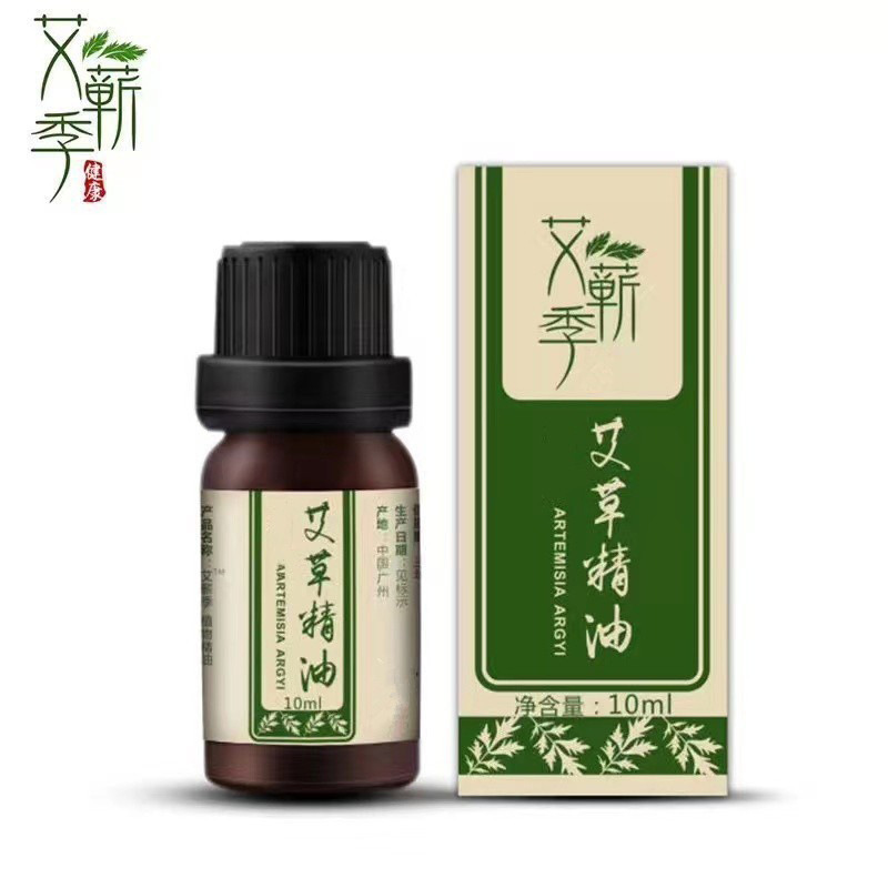 艾蕲季艾草精油玫瑰生姜薰衣草橄榄老姜精油厂家直供10ml复方精油