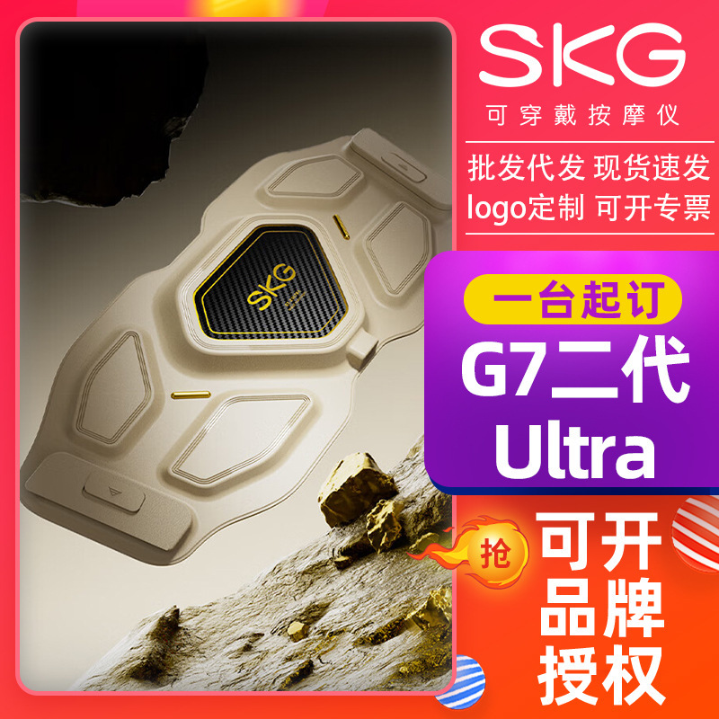 SKG腰部按摩器G7 2代Ultra【礼盒款】 暖宫护腰热敷振动钛金腰带七夕情人节礼物|undefined