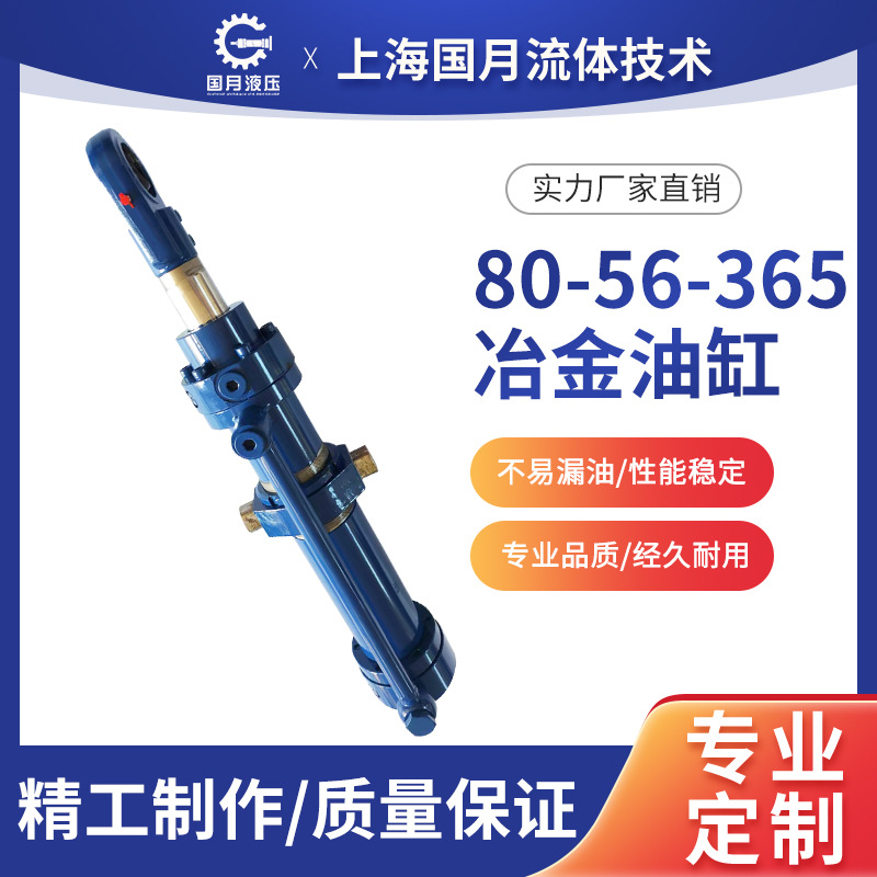 80/56-365液压油顶可伸缩液压缸多级液压非标定制液压油缸液压机