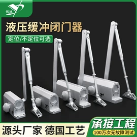 闭门器开门器;合页、铰链