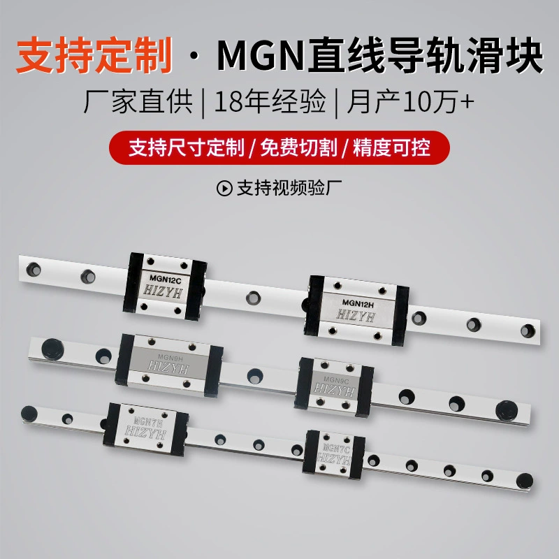 Обработка и изготовление на заказ миниатюрных линейных направляющих для 3D-принтеров, бесшумные направляющие экспортного класса, подшипниковые стальные скользящие направляющие, прямые продажи с завода