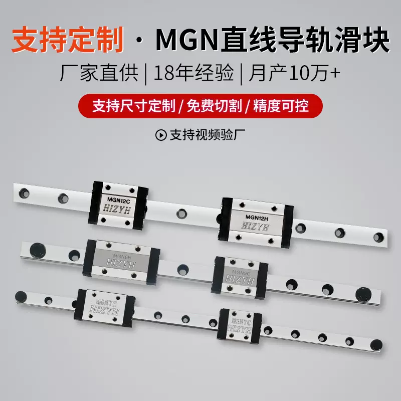 加工定制微型直线导轨3D打印机外贸级静音滑轨轴承钢滑块工厂直销