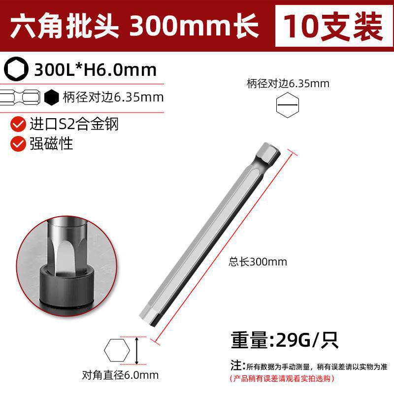 300 * 6.0mm / 10 PC