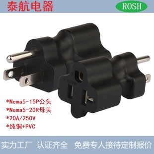 ��Ҏ�D�Q���^Nema 5-15P�DNema 5-15/20R �Դ�D���^���˲��^