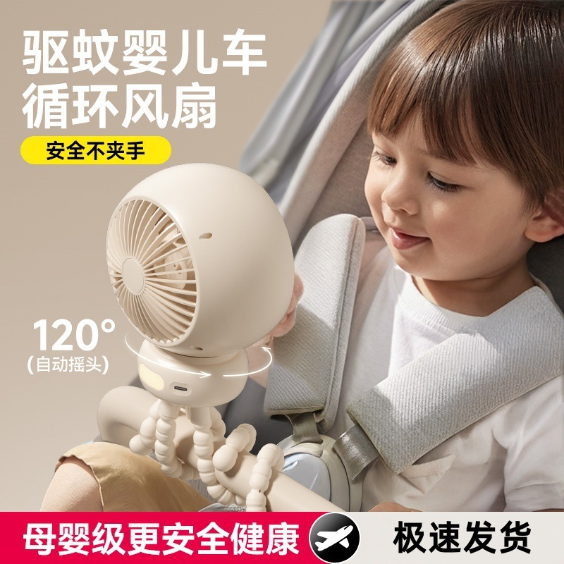 2025新型ベビーカー扇風機八爪魚手押し車小扇風機赤ちゃん外出携帯用アウトドア子供専用|undefined