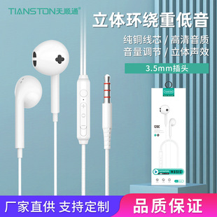New E12 Stereo Surround Headset Mobile Phone Computer Universal In-ear Subwoofer Linear Headset Factory Direct Supply