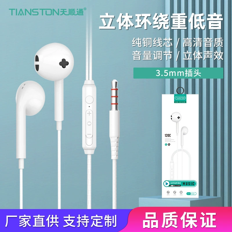New E12 Stereo Surround Headset Mobile Phone Computer Universal In-ear Subwoofer Linear Headset Factory Direct Supply