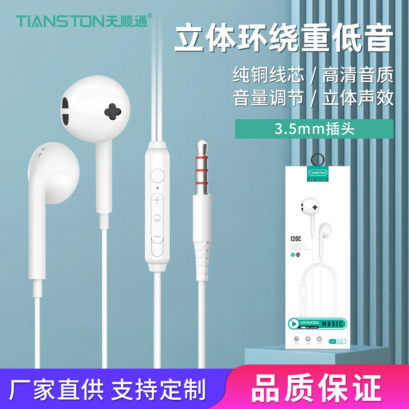 New E12 Stereo Surround Headset Mobile Phone Computer Universal In-ear Subwoofer Linear Headset Factory Direct Supply