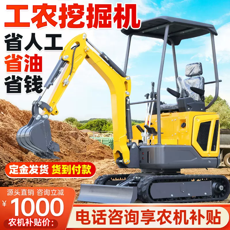 小型挖掘机果园小挖机农用15勾机工程25挖机30微挖40微型挖掘机
