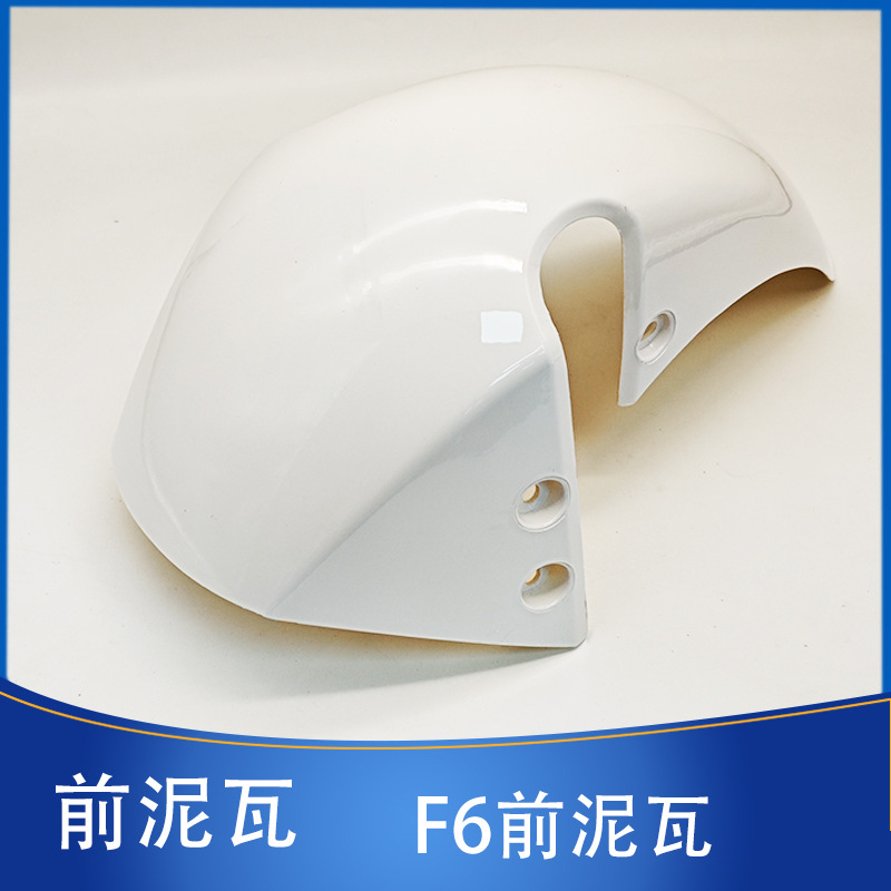 Guanghuan F6 Electric Vehicle Front Mudguard New National Standard Takeaway Battery Vehicle Water Barrier Little Taurus Mudguard Rear Mudguard