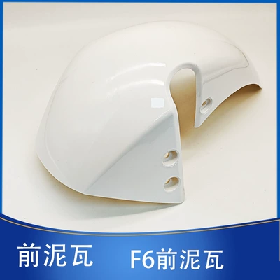 Battery Vehicle Water Barrier Little – Electric vehicle fender