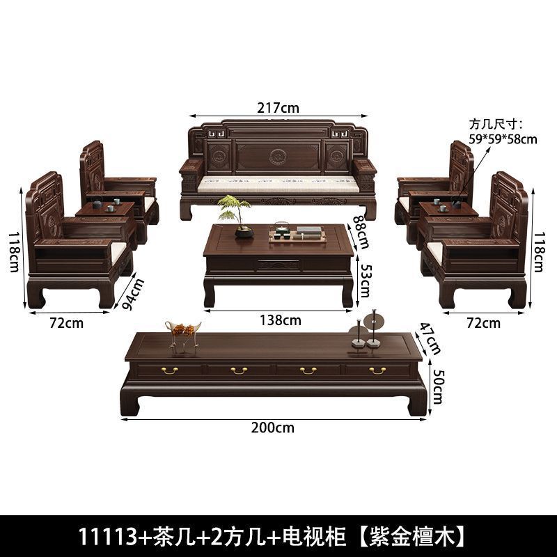 新中式紫金檀木全实木沙发组合仿古雕花客厅别墅冬夏两用古典家具|undefined