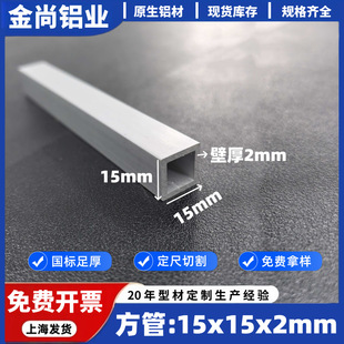 �X�����Ͳ�15*15*2mm�X�Ͻ𷽹ܿ��Ĺ��ľ��ι��X�Ͳ� �X��ͨ�X��