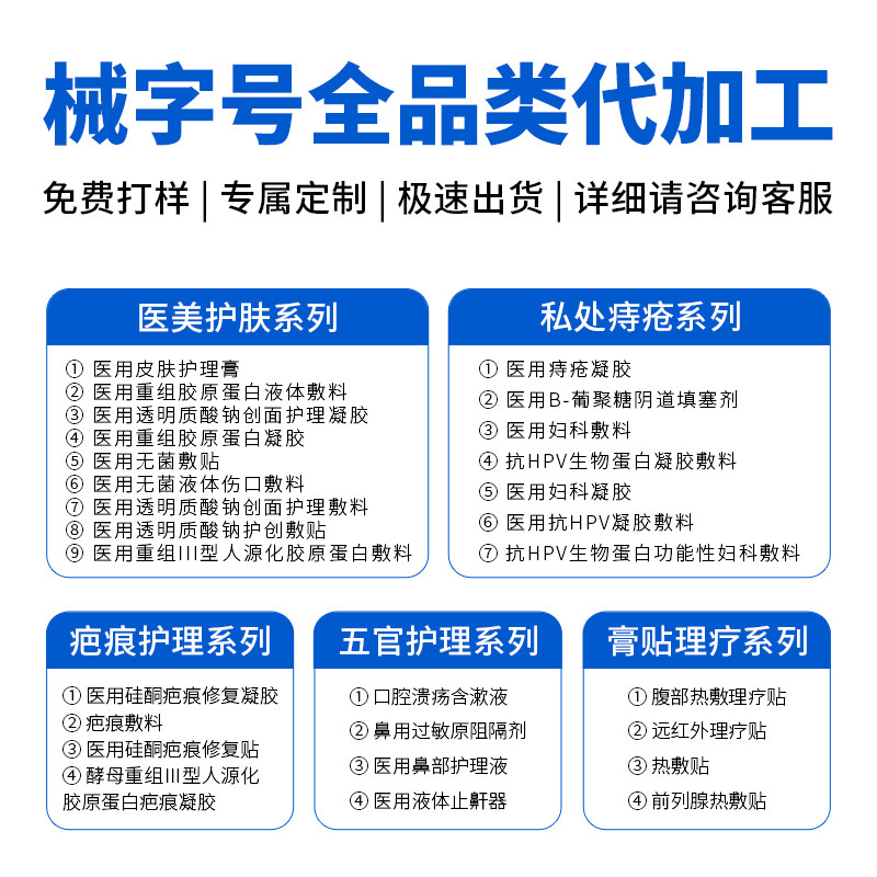 重组三型人源化胶原蛋白面膜医用级医美容院面膜冷敷贴械字号厂家|undefined
