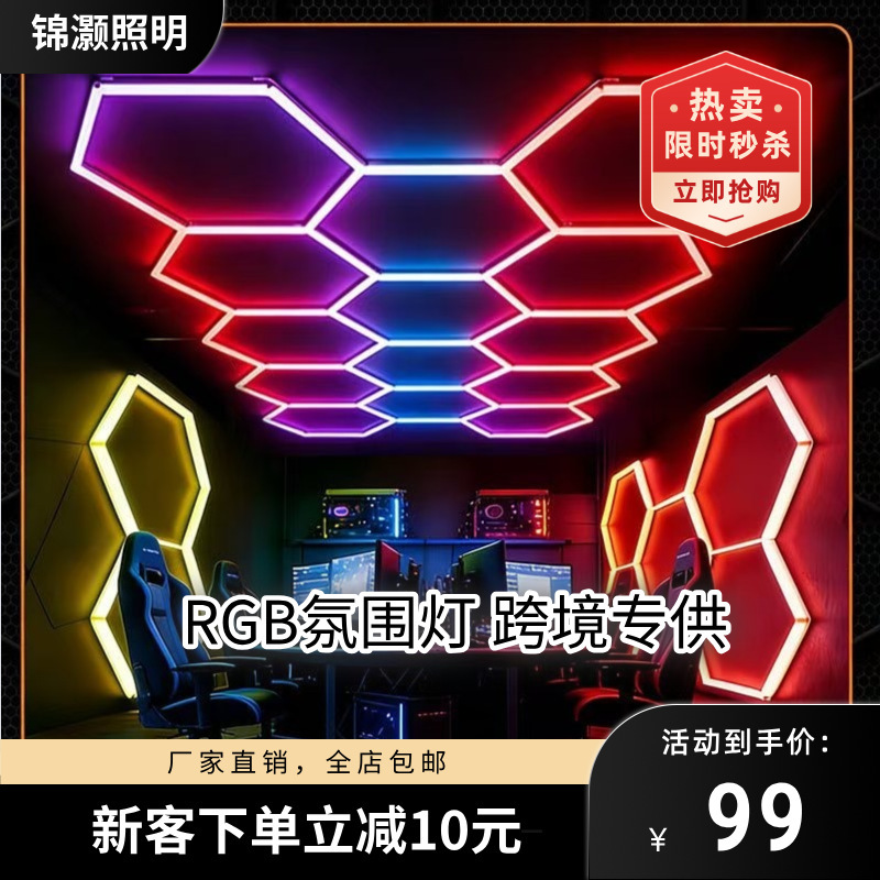 Led Parking Space Light Hexagonal 5V Low Voltage Rgb Honeycomb Light Car Wash Shop Film Application Ceiling Car Beauty Area Light Led Parking Space Light Hexagonal 5V Low Voltage Rgb Honeycomb Light Car Wash Shop Film Application Ceiling Car Beauty Area Light