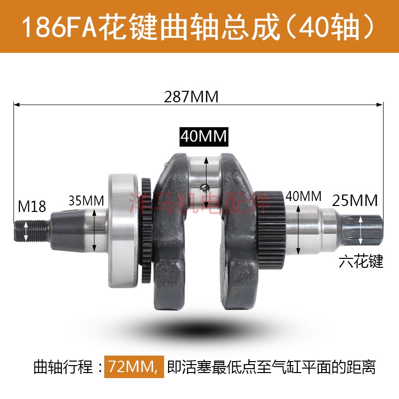 风冷柴油机微耕机配件曲轴173F 178 186FA 188 192F 195F花键曲轴