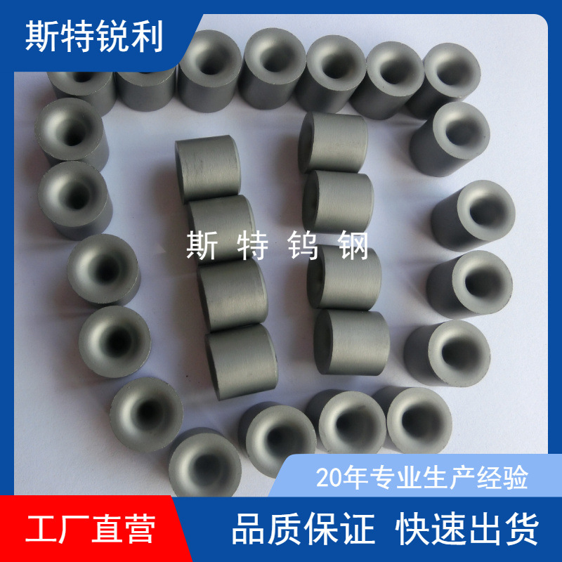 YG8拉丝模 硬质合金拉丝模具株洲硬质合金耐用