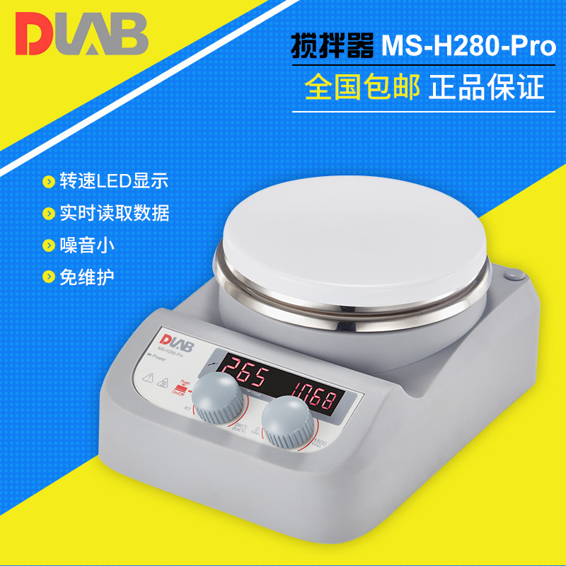 大龙DLAB/MS-H280-Pro LED 数显加热型磁力搅拌器8030101212