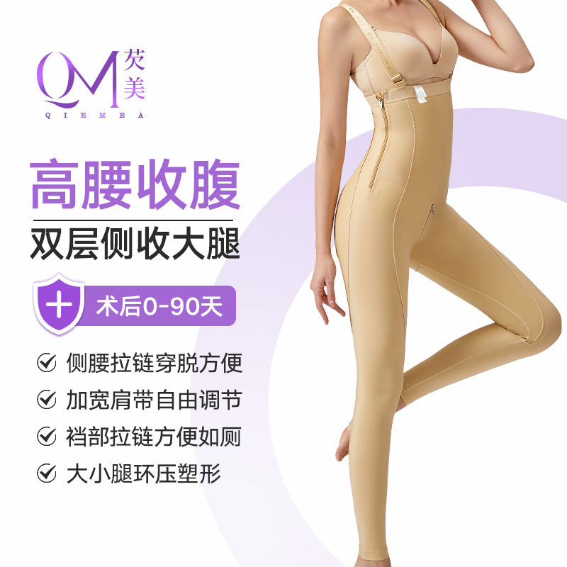 Carefully Selected Post-Liposuction Compression Garments for Waist, Abdomen, Thighs, and Buttocks, with Strong Compression, High Waist, Butt Lift, Tummy Control, Leg Slimming, and Shapewear Pants