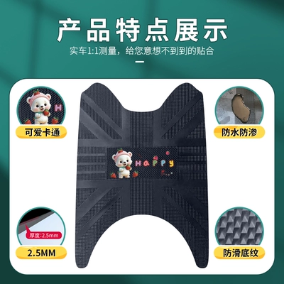 Electric vehicle foot mat, waterproof and wear-resistant rubber