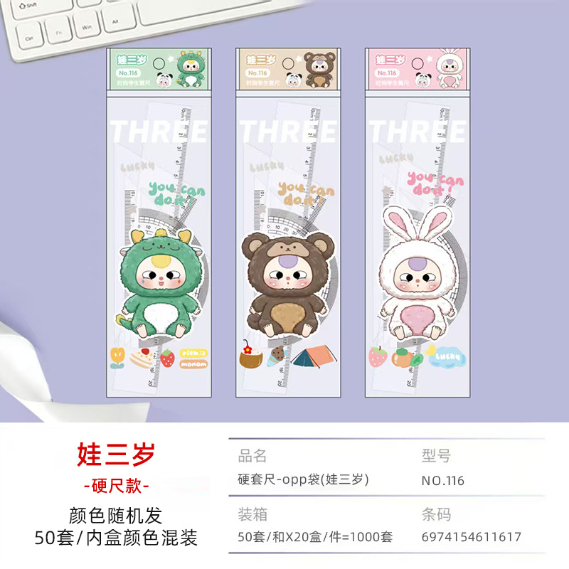 Conjunto de reglas para estudiantes de primaria, papelería de examen, regla de 20cm, tablero triangular de dibujo, juego de medidor, regla, juego de 4 piezas al por mayor