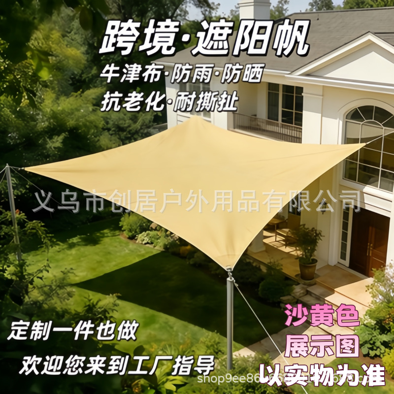 210D Canopy Tent for Outdoor Camping, Courtyard Sunshade, Balcony, Market Stall, Restaurant Entrance, Rainproof Sunshade Cloth