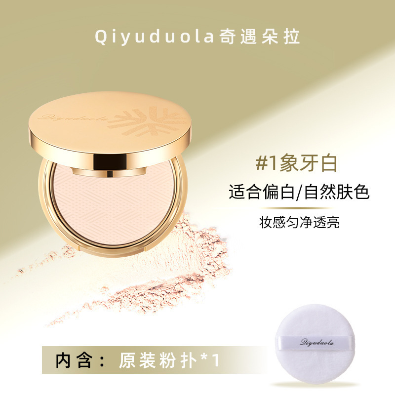 奇遇朵拉金标粉饼大容量定妆控油持久补妆干皮油皮定妆雾面哑光粉|undefined