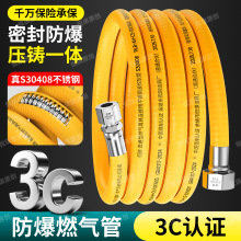 3C认证源头工厂燃气管天然气软管道专用管液化气防爆不锈钢波纹管