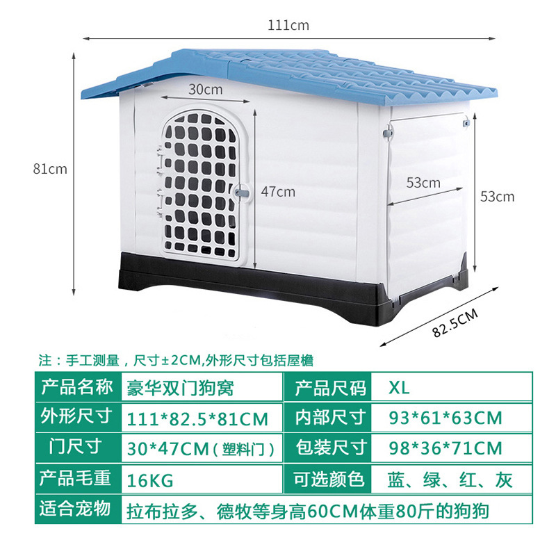 Casa de perro Samo Golden Retriever perro gran espacio doble puerta ventilación PP material perrera Four Seasons al aire libre mascota Villa