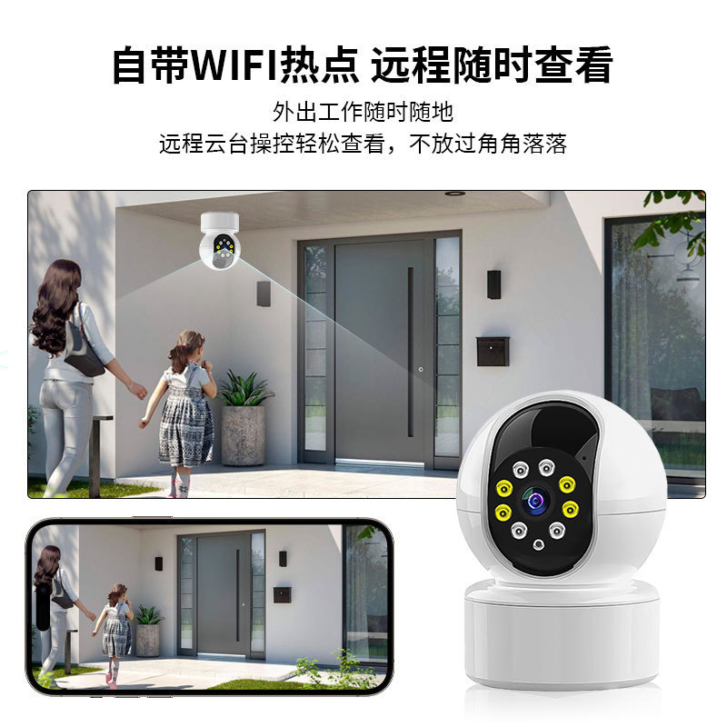 A10 安防监控摄像头360°智能安防监控无线双光彩1080p高清摄像头