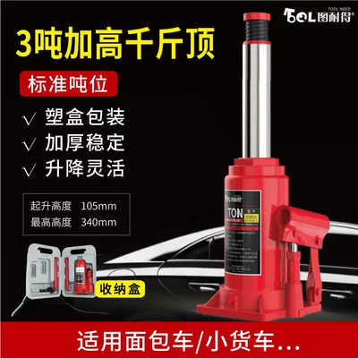 Car jack jack car jack car