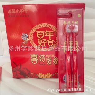 Yangzhou Toothbrush Factory Runxin Little Nurse 580 Adult Soft-bristled Toothbrush Double Pack Red Festive Wedding
